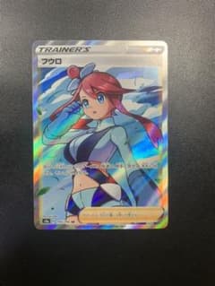 フウロ　SRのサムネイル