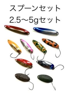 エリアトラウト用スプーンセット お買い得 - メルカリ