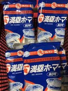 へらぶな　マルキュー　満塁ホーマのサムネイル