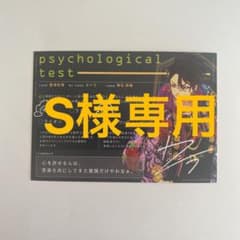 S様専用のサムネイル