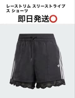 adidas レーストリム スリーストライプス ショーツ アディダス Sサイズ