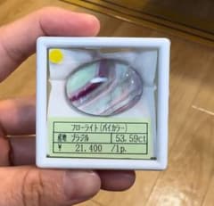 フローライト(バイカラー)のサムネイル