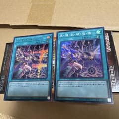 遊戯王　黒・爆・裂・破・魔・導　シク　2枚セット 1枚おまけのサムネイル