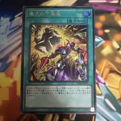 遊戯王 儀式の下準備 イラスト違い シク シークレット - メルカリ