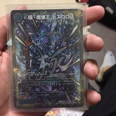 デスゴロスのサムネイル