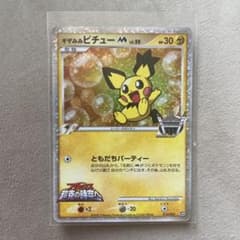 ギザみみピチュー M Lv.30 ポケモンカードのサムネイル