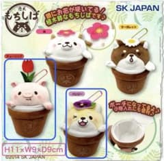 忠犬もちしば　すっぽり植木鉢ポーチ　2種セット