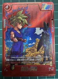 SB02-006 孫悟飯：少年期 パラレル R☆ フュージョンワールド - メルカリ