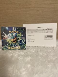 ポケモンカード 変幻の仮面 未開封BOX クリアケースローダー.シュリンク付き