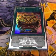 遊戯王金満な壺のサムネイル