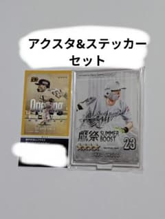 タカコレ 鷹祭 SUMMER BOOST 周東佑京 アクスタ&ステッカーセットのサムネイル