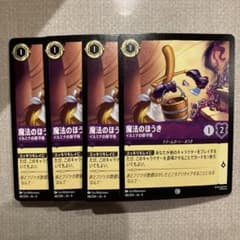 魔法のほうき イルミナの保守係 ロルカナ ディズニーロルカナのサムネイル