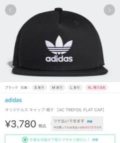 adidas キャップのサムネイル