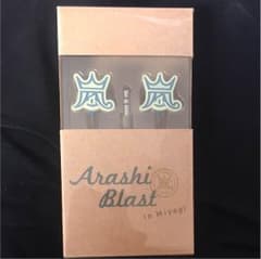 嵐 イヤホン Blast in Miyagiのサムネイル