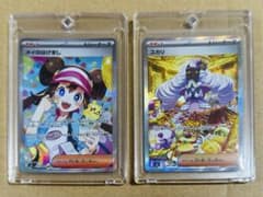 あ*ま様 メイのはげまし SAR 115/080 ＆ ユカリ SAR 116/0 - メルカリ