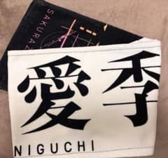 s*e様 櫻坂46 谷口愛季　直筆サイン入り　マフラータオル 櫻坂46 谷口愛季 マフラータオル 桜月 - メルカリ