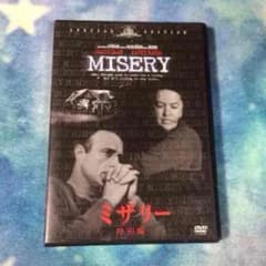 DVD ミザリーのサムネイル