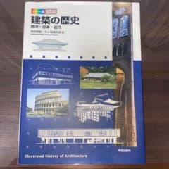 カラー版図説建築の歴史 = Illustrated history of Ar…のサムネイル