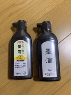 墨汁,墨滴のサムネイル