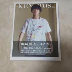 山崎賢人写真集 THE KENTOSのサムネイル