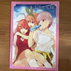 [激レア]五等分の花嫁　書店フェア当選　週間少年マガジン　クリアファイル 激レア]五等分の花嫁 書店フェア当選 週間少年マガジン クリアファイル