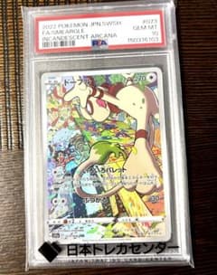 【PSA10】ドーブル CHR 073/068のサムネイル