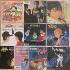 アニメソング アニソン EP レコード 10枚 セット - メルカリ
