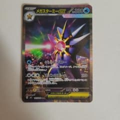 ポケカ３枚セット☆キズ無し☆テツノカシラ、メガスターミー、アセロラのいたずら ポケカ3枚セット☆キズ無し☆テツノカシラ、メガスターミー、アセロラ