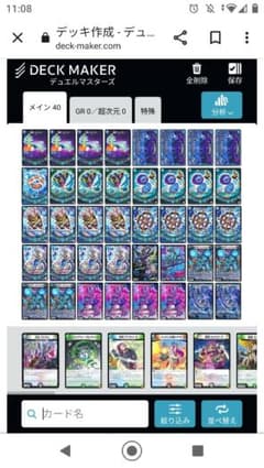 青魔導具　CS優勝　最終値下げのサムネイル