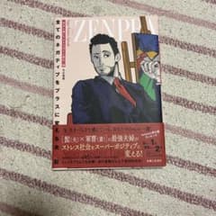 全てのネガティブをプラスに変える夫 髭「NGと書いてナイスガイと読む」編のサムネイル