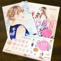 イラストレーター♡miya♡FASHION GIRLSのサムネイル