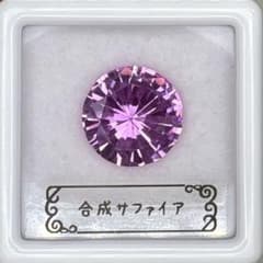 合成サファイア 5.305ct ルースのサムネイル