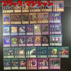 No.17797 遊戯王 ブラック・マジシャン デッキパーツ - メルカリ