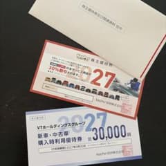 KeePer技研 株主優待券30% VTホールディングス優待券のサムネイル