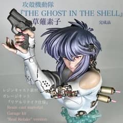 攻殻機動隊THE GHOST IN THE SHELL草薙素子仕様完成のサムネイル