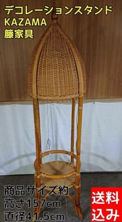 KAZAMA 籐家具 デコレーションスタンド エスニック アジアン m80655657813_1.jpg?1712401996
