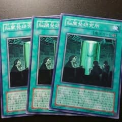 脳開発研究所のサムネイル