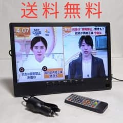 14.1インチ ポータブルテレビ EL-PTV-1401 ☆新品未使用☆ 55【動作保証】14.1インチ☆ポータブルテレビ☆EL-PTV-1401 - メルカリ