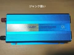 12vインバーター 1000W/2000W 動作不明のサムネイル