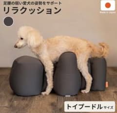 リラックッション トイプードルサイズ グレーのサムネイル