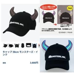TDR公式 ハロウィン ディズニーランド モンスターズ・インク キャップ 新品のサムネイル