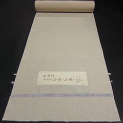 期間限定大幅値下げ！正絹 米沢織 無地長井紬【先染絹 ふわふわ】渡源