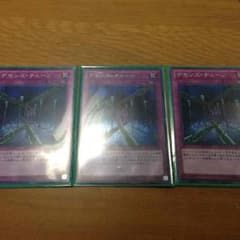 遊戯王 デモチェのサムネイル