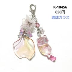 K-10456 じゃれ猫チャーム(お花 ヴィトライユ 琉球ガラス) - メルカリ