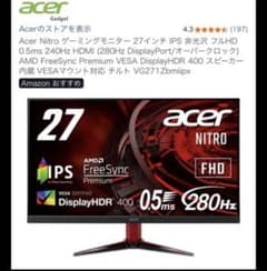NITRO VG1 VG271Zbmiipx ゲーミングモニター(即購入ok) - メルカリ