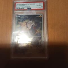 ピカチュウchr psa10のサムネイル