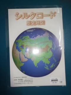 ★シルクロード歴史地図★のサムネイル