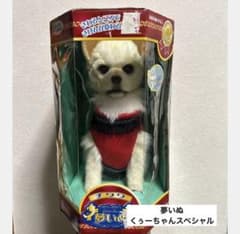 【新品未使用】夢いぬチワワ　チワワ　夢いぬ　くぅーちゃんスペシャル　ぬいぐるみ 新品未使用】夢いぬチワワ チワワ 夢いぬ くぅーちゃんスペシャル