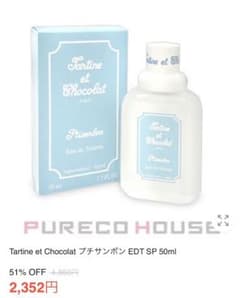 Tartine et chocolat プチサンボンのサムネイル