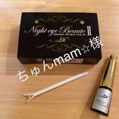 専用！！アイボーテII StreeTrend 二重メイク 3mlのサムネイル